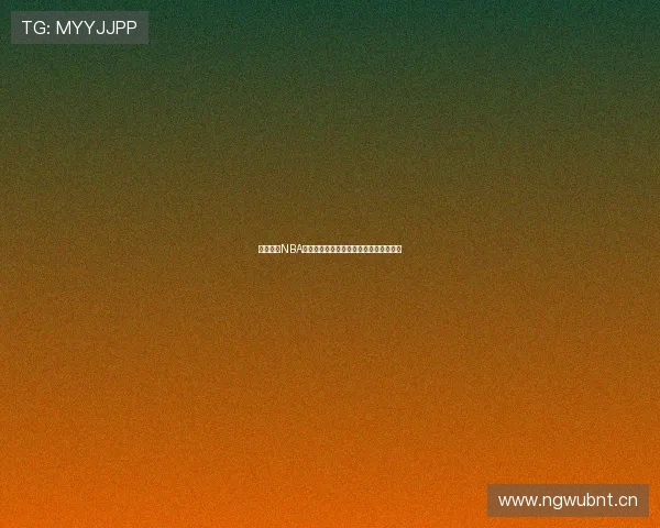 腾讯体育NBA全程直播在线赛程精彩赛事实时观看指南 腾讯体育NBA全程直播在线赛程精彩赛事实时观看指南